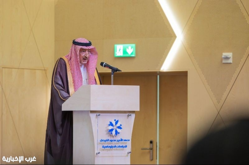 معهد الأمير سعود الفيصل يحتفي بدور المرأة في الدبلوماسية بندوة دولية