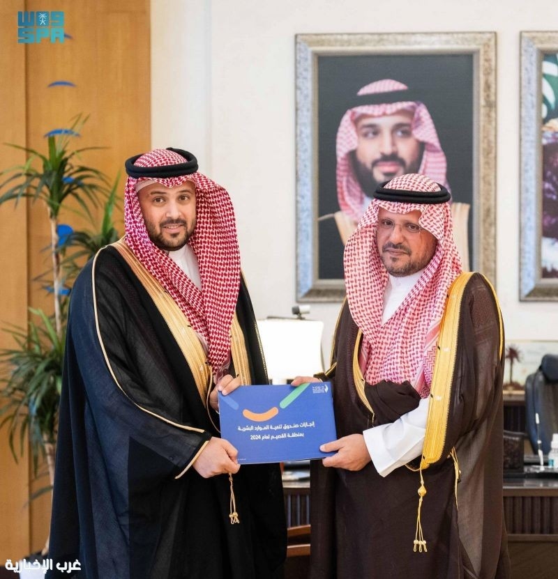 نائب أمير القصيم يطلع على التقرير السنوي لـ'هدف' ويشيد بدور الصندوق في دعم الكوادر الوطنية