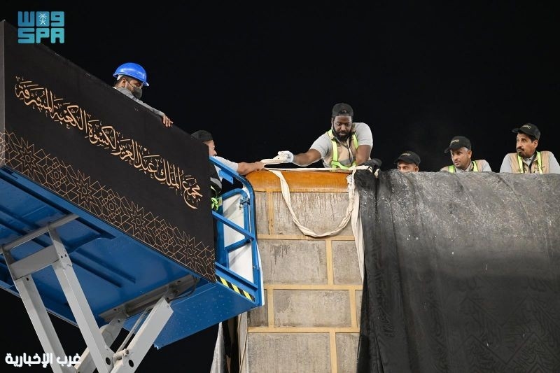 الهيئة العامة للعناية بشؤون الحرمين تُنجز استبدال كسوة الكعبة المشرفة لعام 1447هـ