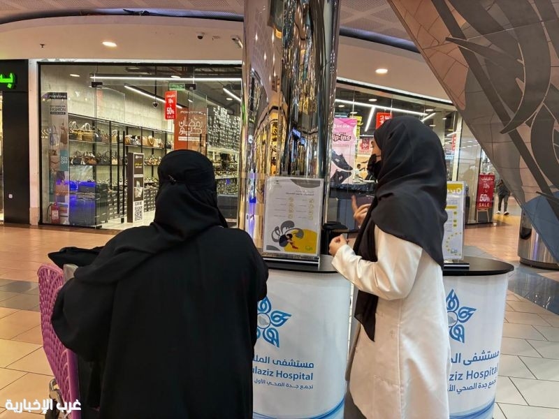 مستشفى الملك عبدالعزيز يُطلق فعالية اليوم العالمي لاضطراب ما بعد الصدمة في أحد المولات بجدة