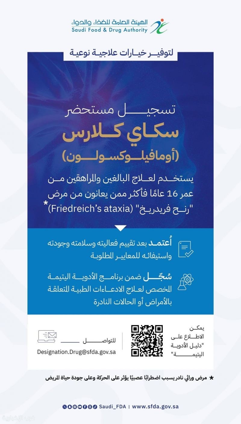 "هيئة العقار" تستضيف القمة العالمية للبروبتك 2025 أكتوبر المقبل