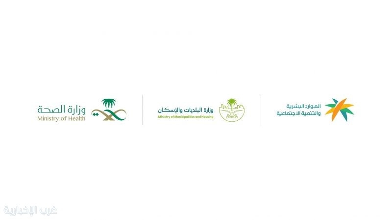 وزارة الموارد البشرية والتنمية الاجتماعية تعلن عن بدء تطبيق قرار رفع نسب التوطين لمهن الصيدلة ومهن طب الاسنان، والمهن الفنية الهندسية