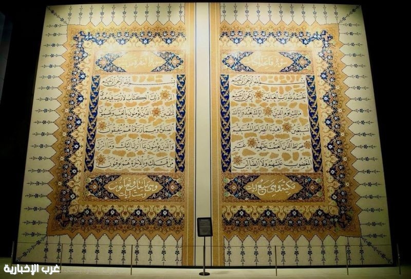 تحفة فنية لسورة الفاتحة بأكثر من مليون قطعة فسيفساء بحي حراء الثقافي