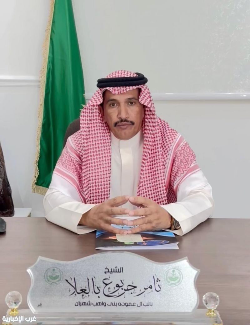 مجلس قبيلة آل عمودة يطلق مبادرة "‏⁧‫زواج بيسر وبركة تدوم"‬⁩