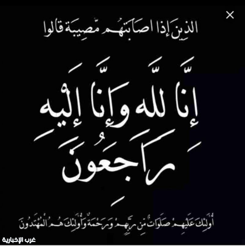 والدة سمير سمكري في ذمة الله