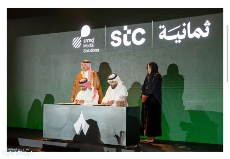 اطلاق تطبيق ثمانية وتوقيع شراكات مع بنك D360 و STC