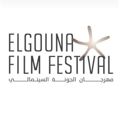 مهرجان الجونة السينمائي يفتح باب التسجيل للدورة الثامنة من "سيني جونة لدعم إنتاج الأفلام"