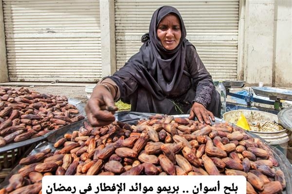 "رمضان" ينعش سوق العطارة في "ساحرة الجنوب"