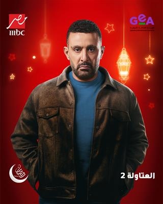 أحمد السقا.. الفارس الذي يستعد لجولة جديدة مع العتاولة