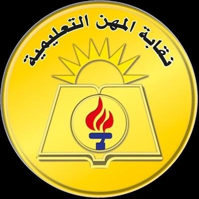 نقابة المعلمين تعلن موعد صرف المعاشات للأعضاء والورثة