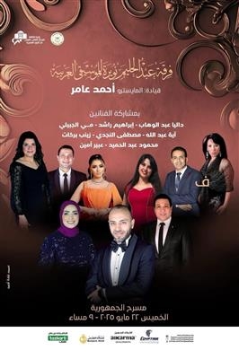 أغانى الزمن الجميل لنويرة على مسرح الجمهورية