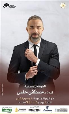 مى فاروق فى أمسية استثنائية بالأوبرا