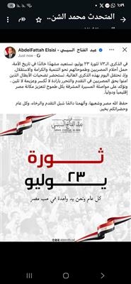 السيسي: نستعيد مشهدًا خالدًا ونواصل المسيرة بعزيمة لا تلين