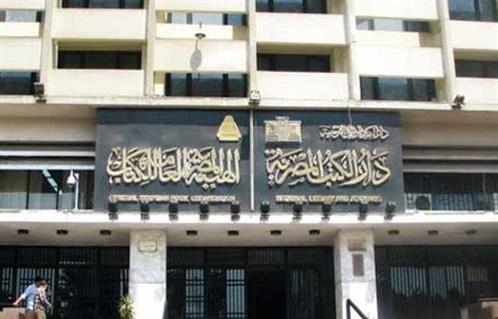 اليوم.. دار الكتب والوثائق القومية تحتفل بمرور 155 عاما على إنشائها