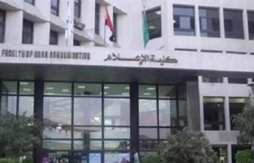 "فرق حرف"..مشروع تخرج طلاب كلية الإعلام جامعة القاهرة لتعزيز الصحة النفسية