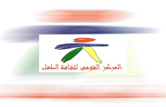 القومي لثقافة الطفل يفتتح ليالي رمضان الثقافية «أهلا رمضان» بالحديقة الثقافية.. غدًا الإثنين