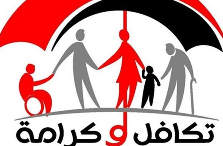 زيادة قيمة معاش الضمان الاجتماعي و"تكافل وكرامة" لأكثر من 7 أضعاف