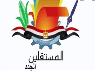 «المستقلين الجدد»: التنسيق الوطني والمشاركة بالاستحقاقات الدستورية ضمان لنجاح الانتخابات