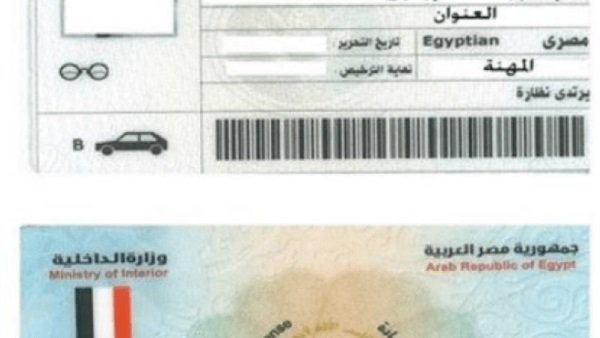 كل ما تحتاج معرفته لاستخراج رخصة قيادة مهنية درجة ثالثة
