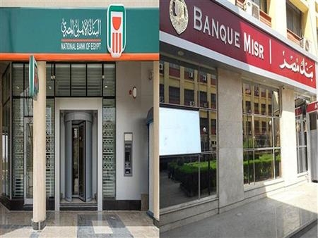 تعرّف على شهادات الادخار من بنكي مصر والأهلى .. بعد توقف مرتفعة العائد