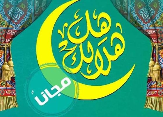 مجانًا اليوم في الهناجر بالأوبرا.. تعرّف على فعاليات الليلة السابعة من برنامج حفلات "هل هلالك"