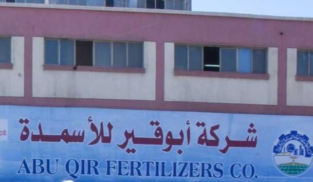 أبوقير للأسمدة تحقق 16.89 مليار جنيه إيرادات نشاط خلال 9 شهور