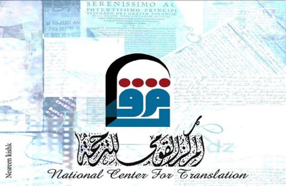 150 عنوانا للمركز القومي للترجمة في معرض الإسكندرية العاشر للكتاب بخصم 25%