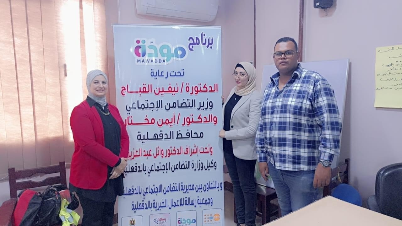تنفيذ تدريبات «مودة» بقرى حياة كريمة بطوخ الأقلام في الدقهلية