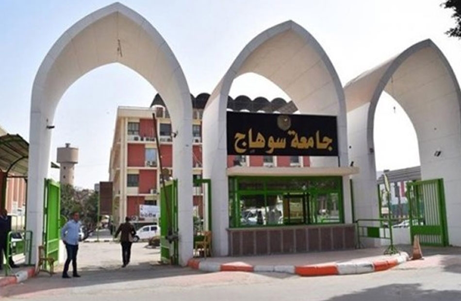 إنجاز جديد لجامعة سوهاج بانضمامها لفئة Q2 بتصنيف سيماجو الإسباني لعام 2025