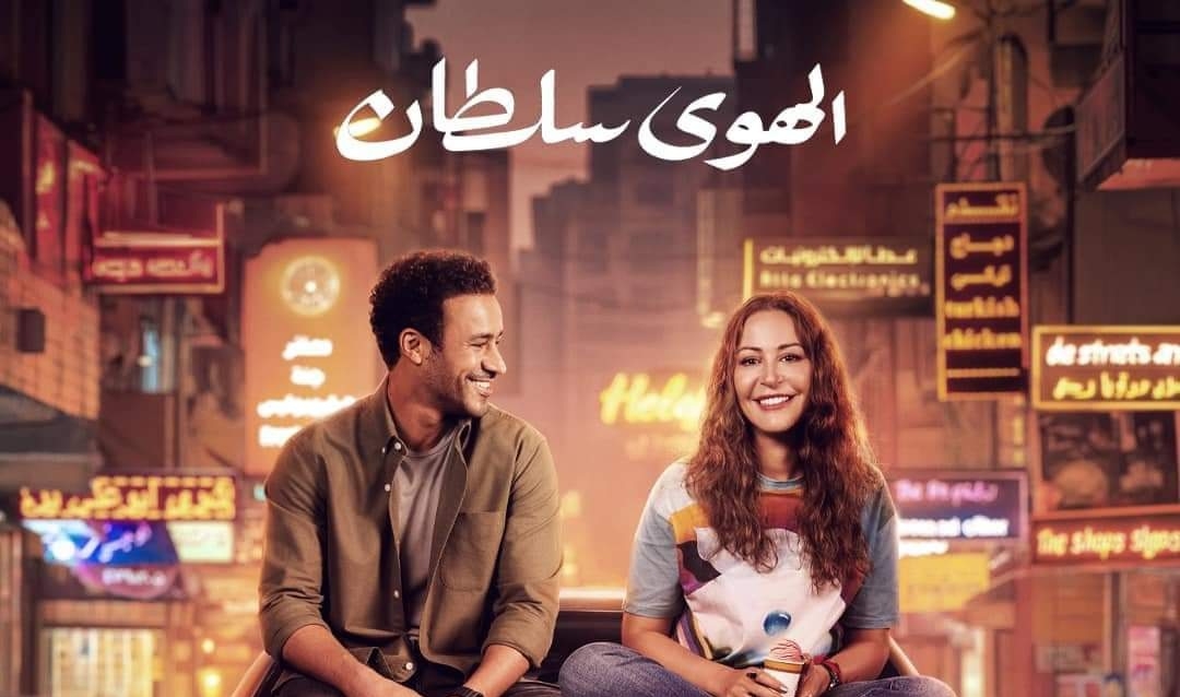 «بحضور الأبطال».. ندوة خاصة لصناع «الهوى سلطان» بمهرجان المركز الكاثوليكي