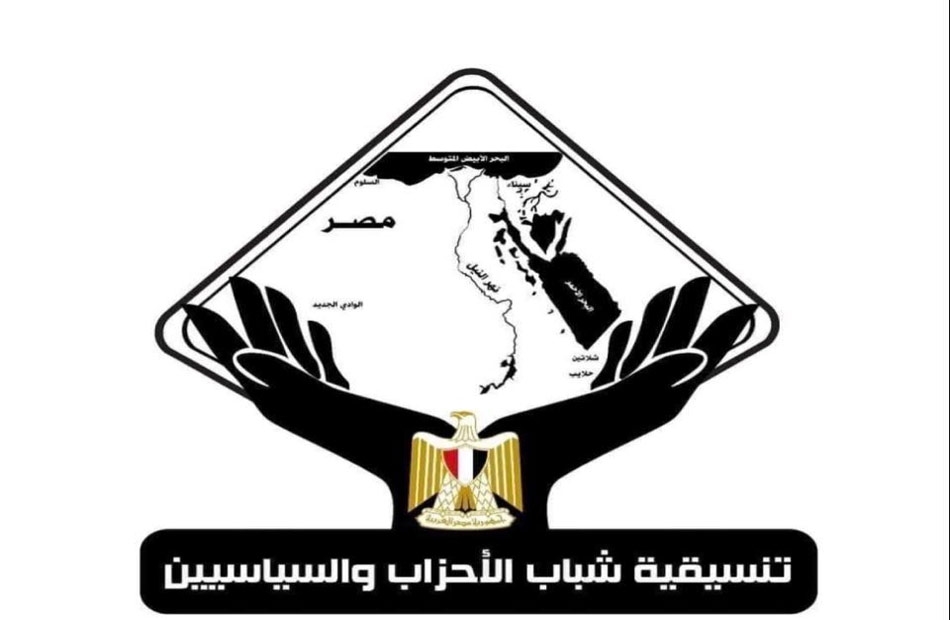 "تنسيقية شباب الأحزاب والسياسيين" تشارك في جلسة حوارية حول أجندة المرأة والسلام والأمن