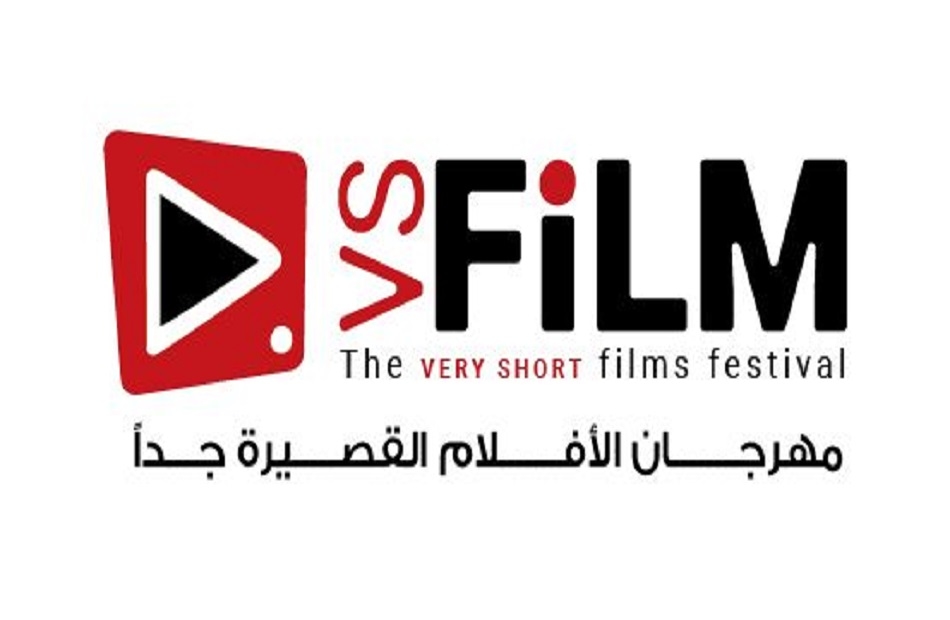 مهرجان VS-FILM.. فتح باب التقديم للنسخة الثانية لمسابقة أفضل مقال أو دراسة نقدية عن الأفلام القصيرة جدا