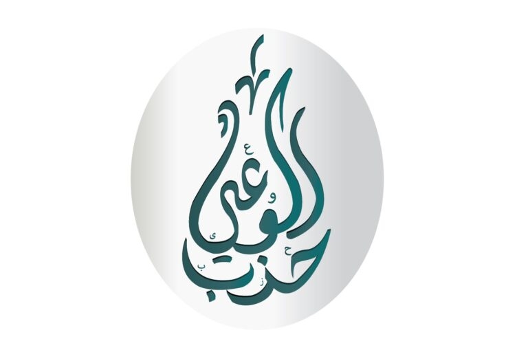 حزب الوعي يدشن مائدة لإفطار ألفين أسرة بمركز ناصر ببني سويف