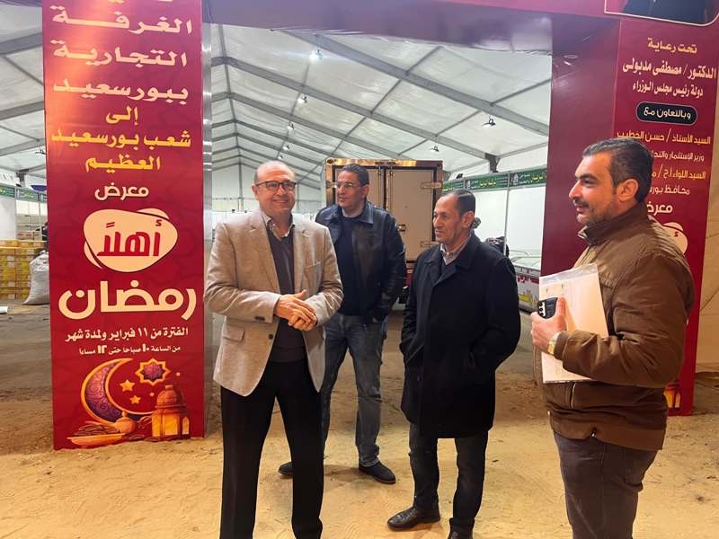 محافظ بورسعيد ورئيس الغرفة التجارية يفتتحان معرض «أهلًا رمضان»