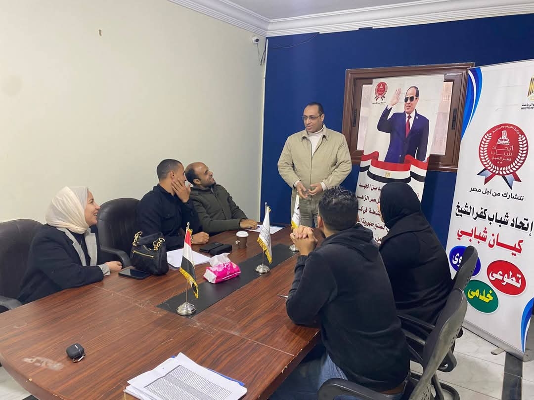 اتحاد شباب كفر الشيخ يواصل مقابلات برنامج "تدريب المدربين"