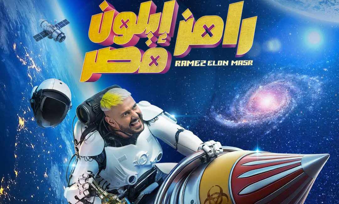 الضحية الخامسة لرامز جلال.. نجم شاب محبوب من الجميع