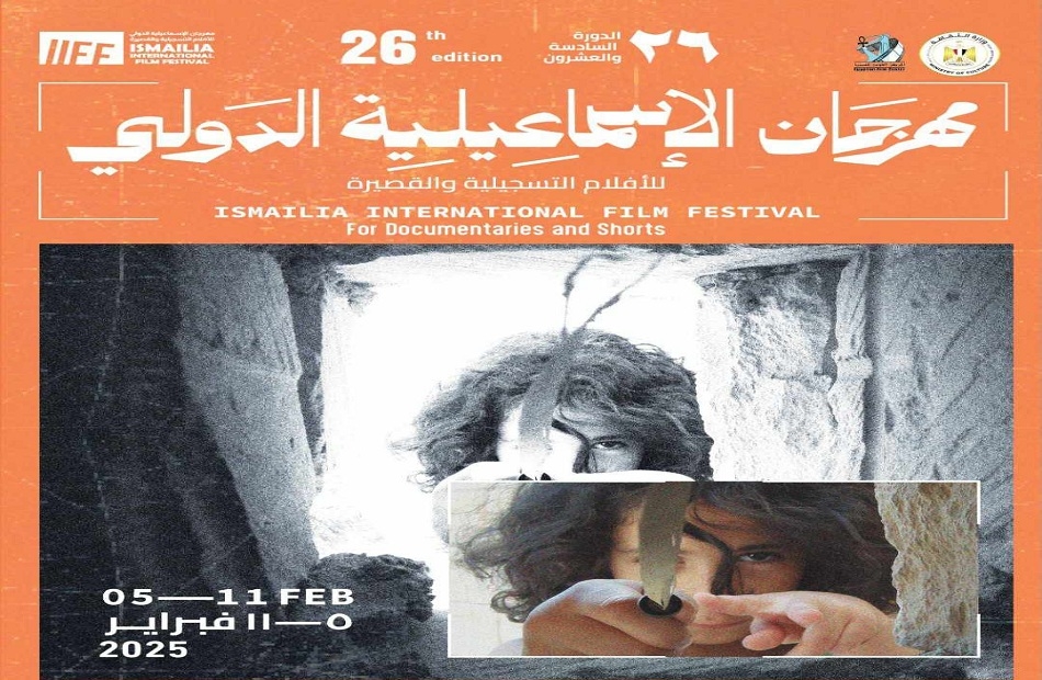 اليوم ختام برنامج "نظرة إلى الماضي" بعروض وندوة تكريمية للمبدعات الثلاث
