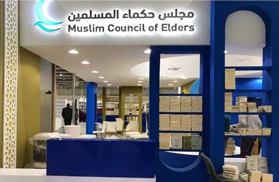 «مجلس حكماء المسلمين» يشارك بجناح خاص في معرض لاهور للكتاب