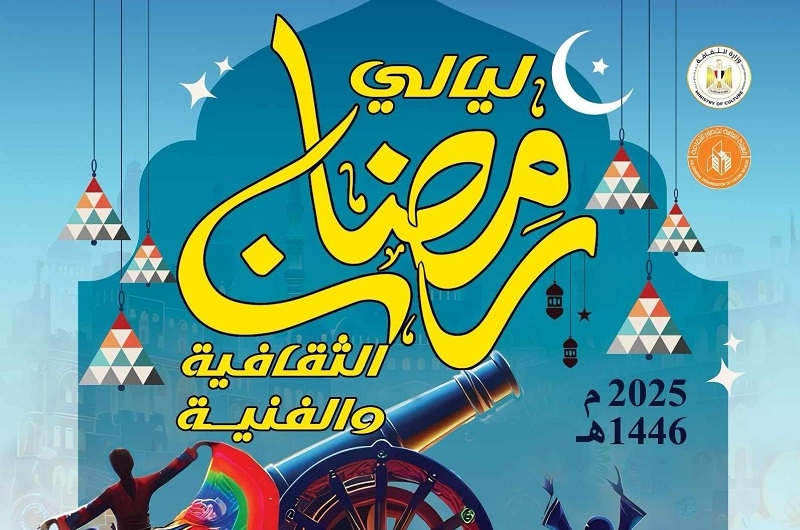 عروض مجانية وورش متنوعة لقصور الثقافة بسينما الحضارة بالأوبرا ضمن "ليالي رمضان"