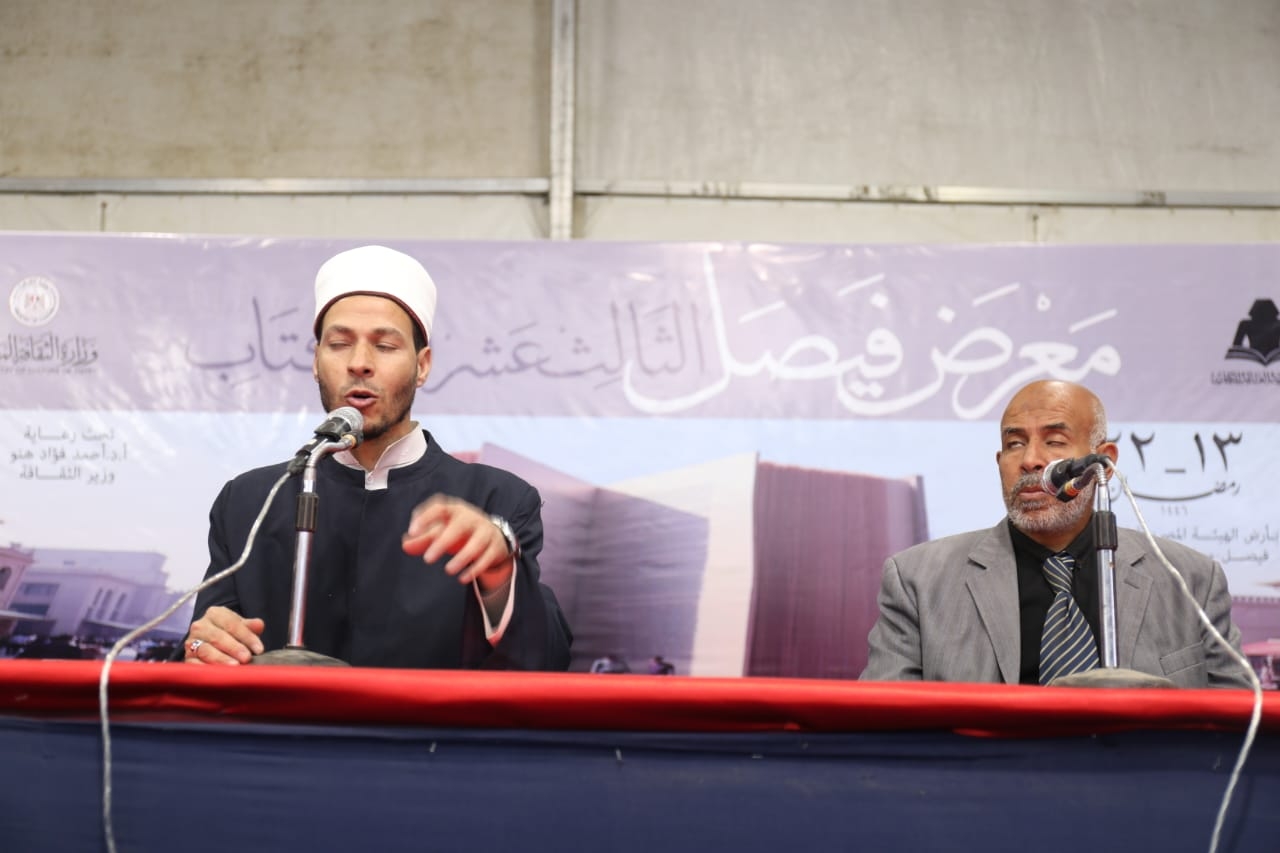 معرض فيصل الثالث عشر للكتاب يناقش فضل الدعاء في رمضان