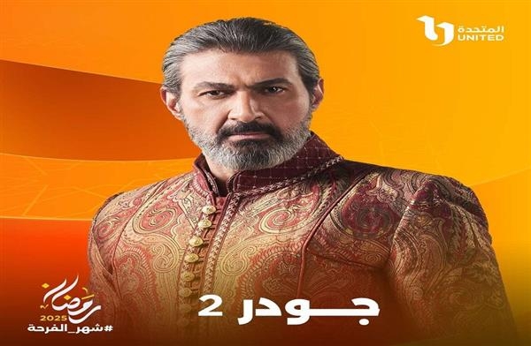 ياسر جلال: "جودر 2" استكمالا للجزء الأول والأحداث سيستمتع بها الجمهور كثيرًا