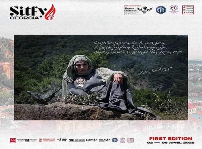 15 دولة عربية وأجنبية تشارك بالدورة الأولى من مهرجان SITFY-Georgia