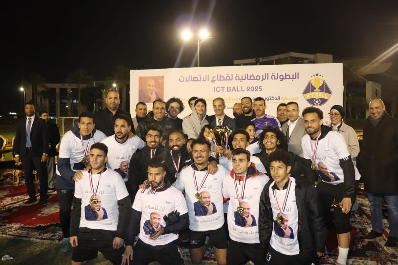 وزير الاتصالات يُتوّج فريق الشركة المصرية للاتصالات بكأس بطولة ICTBALL 2025