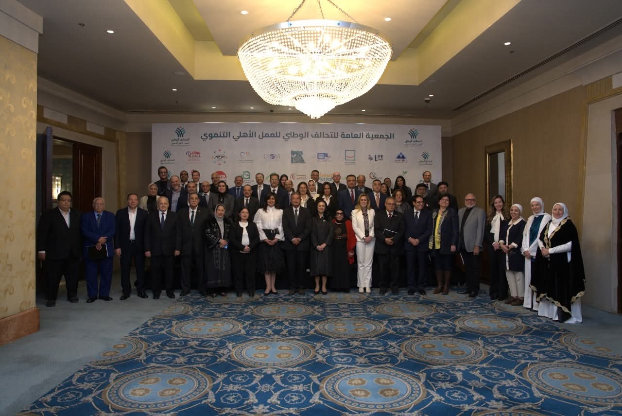 الجمعية العامة للتحالف الوطني تستعرض المستجدات وخطط التوسع في أنشطة العام المالي 2025- 2026