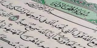 نساء أنزل الله فيهن قرآنا.. السيدة «خولة بنت ثعلبة» المرأة التى سمع الله نداءها من فوق سبع سماوات