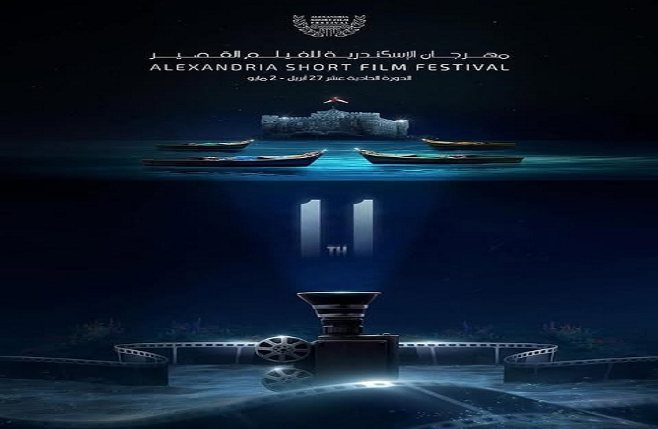 إهداء درع مهرجان الإسكندرية للفيلم القصير إلى الفنان سيف الحسناوي