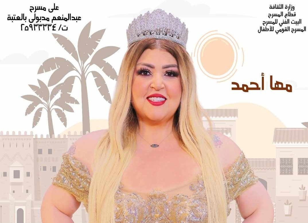 «مملكة الحواديت» كامل العدد بمتروبول
