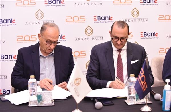 تعاقد بين أركان بالم وEBank لإنشاء مقر للبنك بمنطقة البنوك بالحي المالي بمشروع 205 بالشيخ زايد