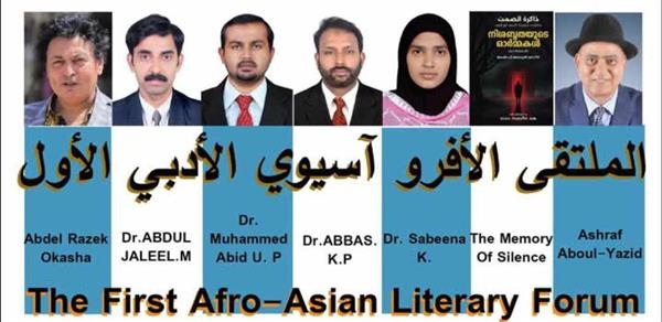 الملتقى الأفروآسيوي الأدبي في متحف دارنا.. مصر تفتح أبوابها للهند بلغة الشعر