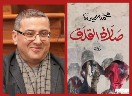 «مصر على قمة البوكر من جديد».. من هو الكاتب المصري محمد سمير ندا المتوج بالبوكر لعام 2025؟